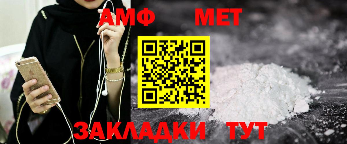 Сатка  АМФЕТАМИН  Вход с VPN  Амфетамин 97% 