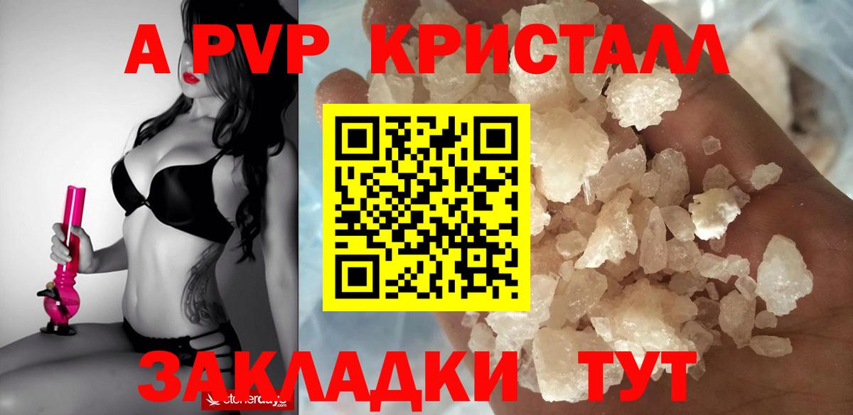 A PVP Crystall  Вход с VPN  APVP кристаллы  Alfa_PVP СК  Сатка 