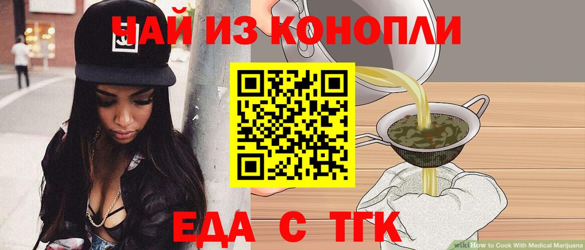 Cannafood конопля  Вход с VPN  Сатка 