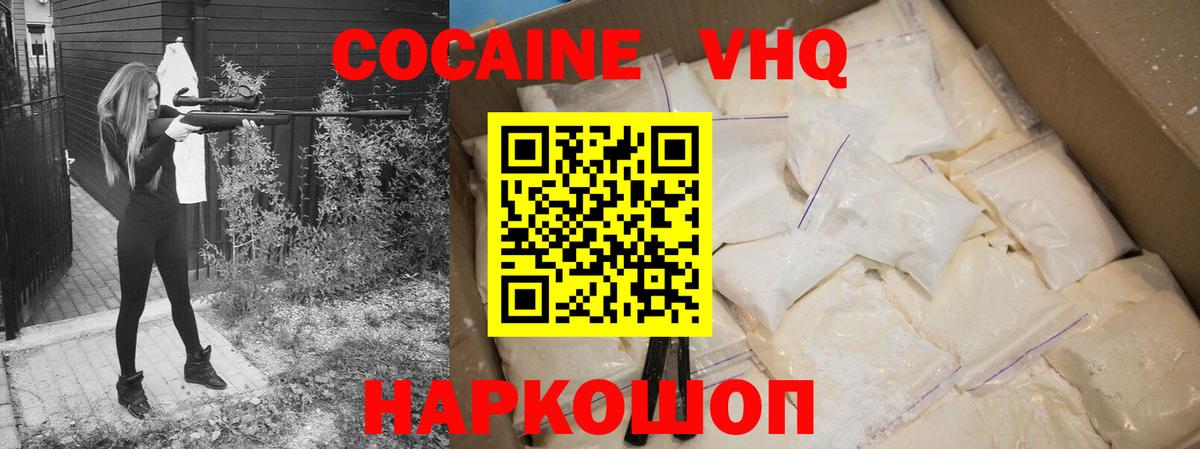 КОКАИН Колумбийский  COCAIN  Вход с VPN  Сатка  КОКАИН 98% 