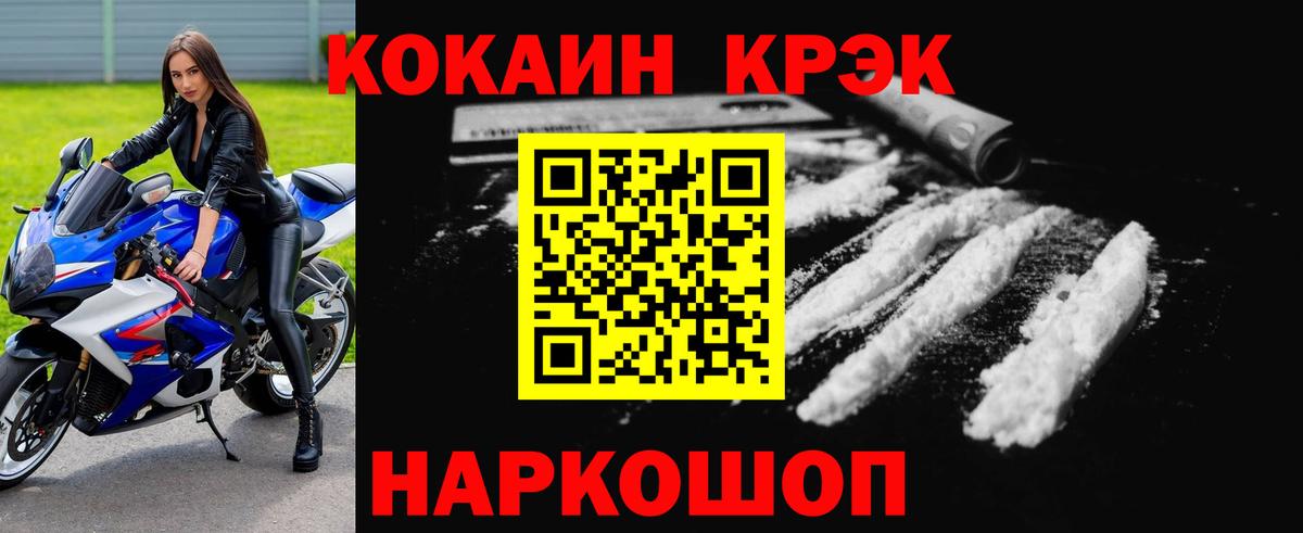 КОКАИН FishScale Сатка