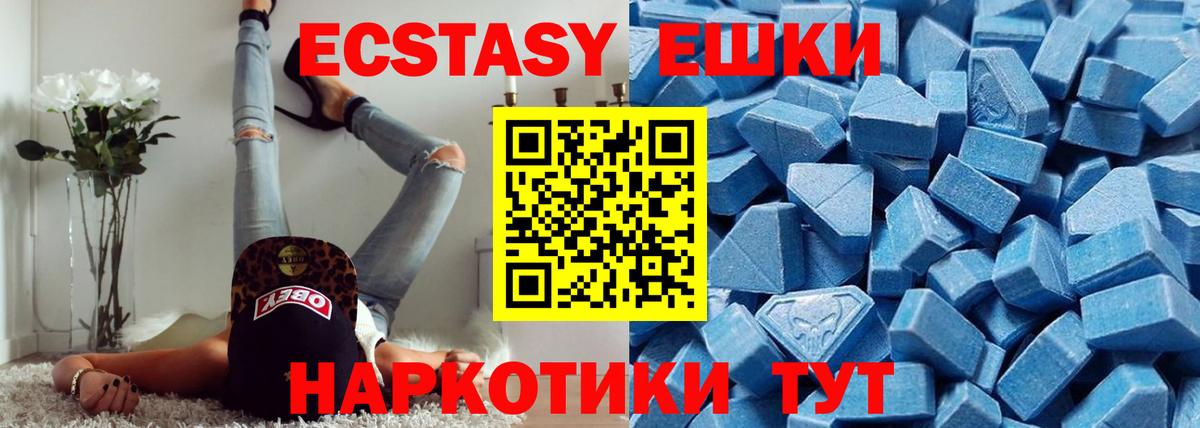 Экстази VHQ Сатка