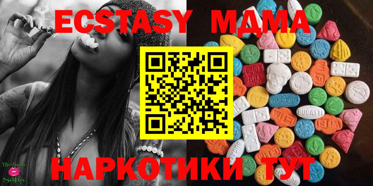 Экстази таблы  ЭКСТАЗИ TESLA  Ecstasy  Сатка  Вход с VPN 