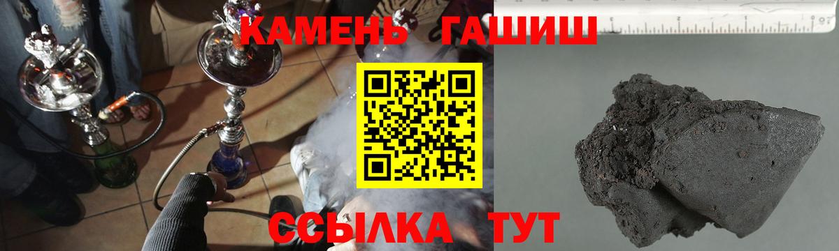 Сатка  ГАШИШ гашик  Вход с VPN  ГАШИШ убойный 