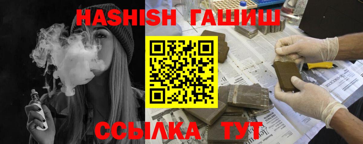 Гашиш хэш Сатка