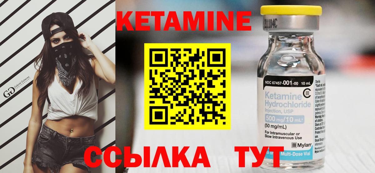 Кетамин ketamine Сатка