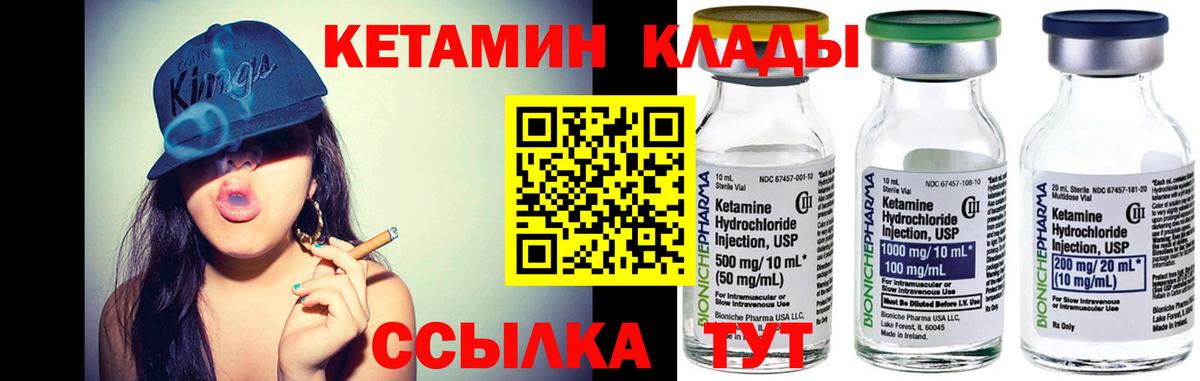 КЕТАМИН VHQ  Вход с VPN  Кетамин VHQ  Сатка 