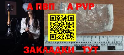 apvp Гудермес