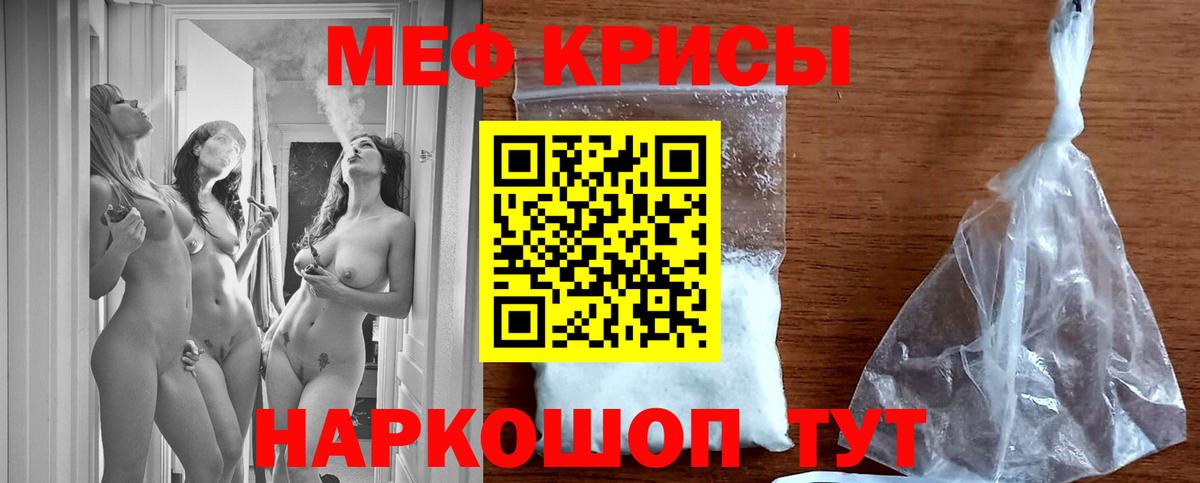 Мефедрон мука Сатка