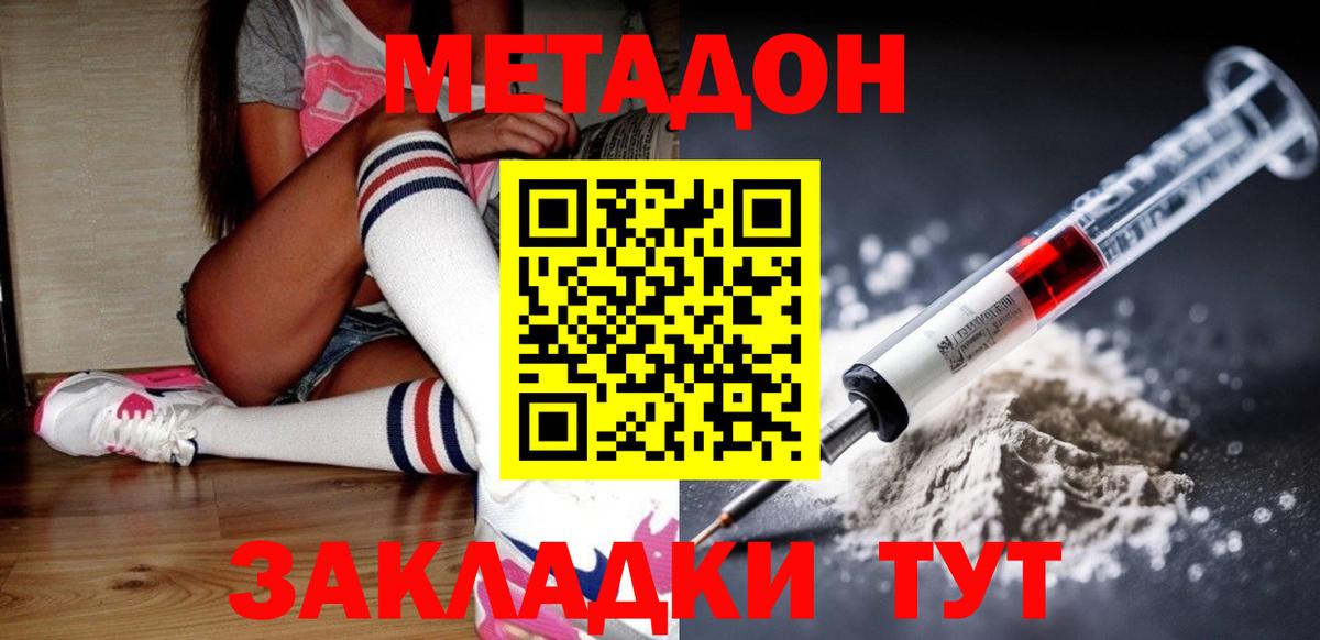 Метадон белоснежный Сатка
