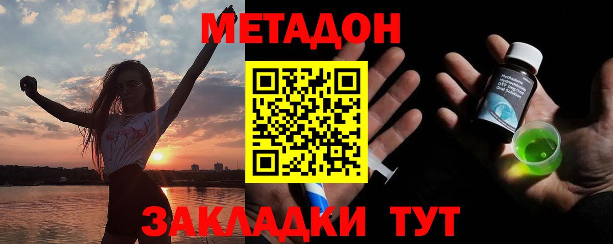 Сатка  Метадон мёд  МЕТАДОН мёд  mega   Вход с VPN 