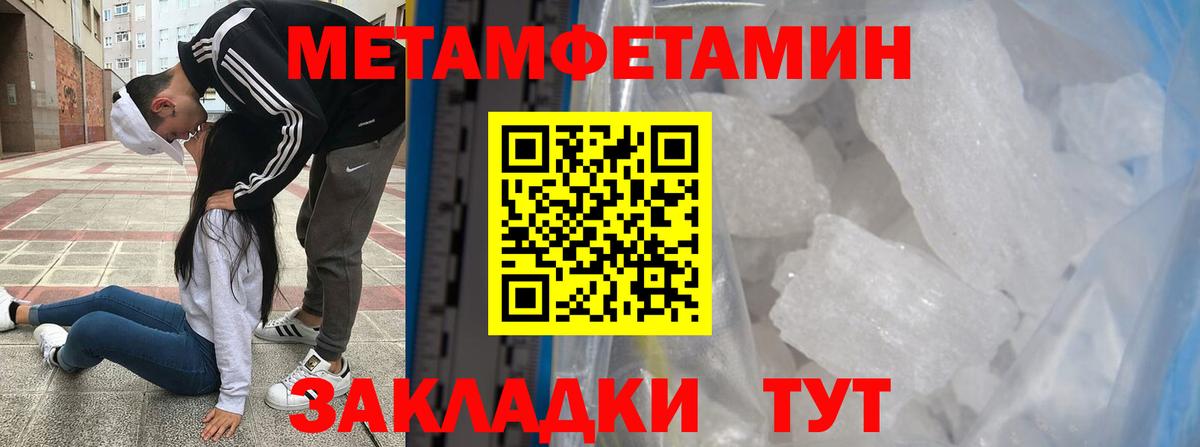 МЕТАМФЕТАМИН винт Сатка