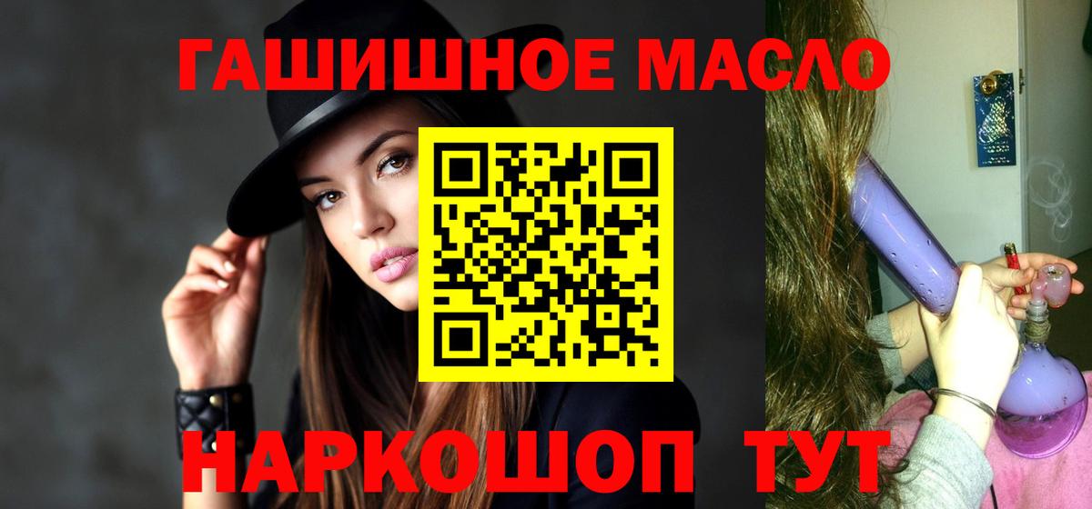 ТГК гашишное масло Сатка