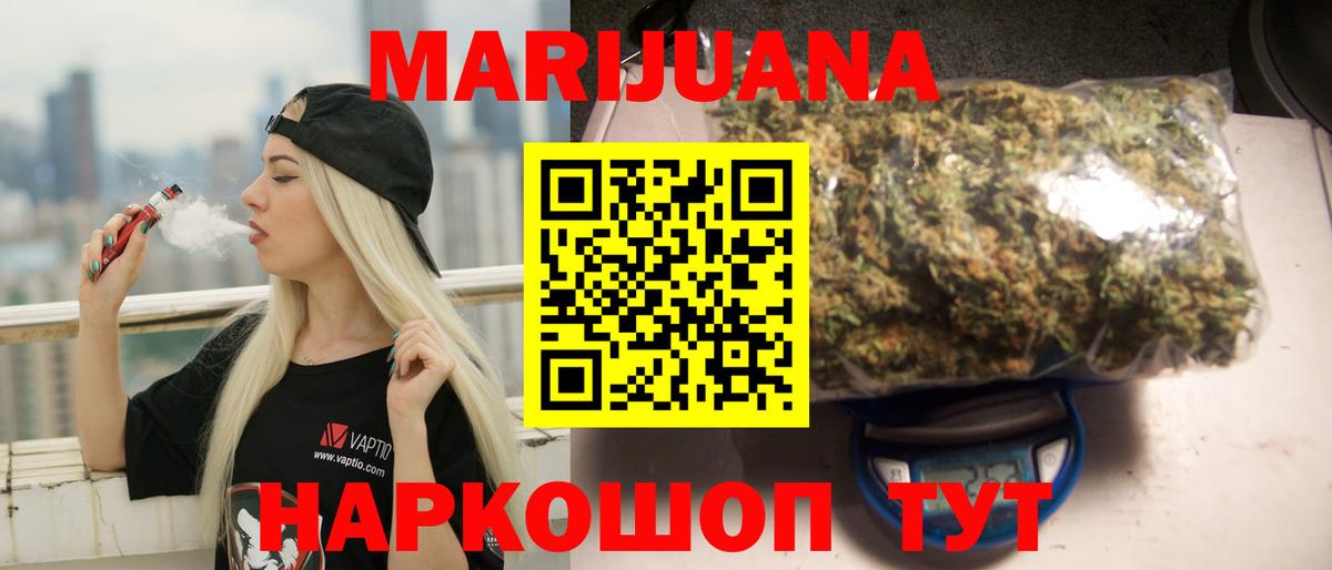 Сатка  Конопля Ganja  Вход с VPN  Каннабис тримм 